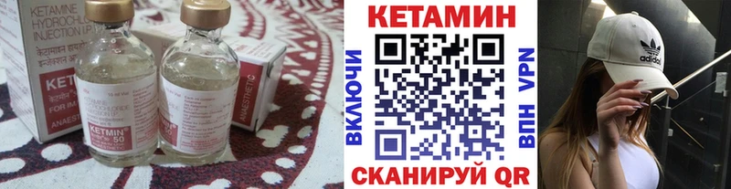 КЕТАМИН VHQ  Уварово 
