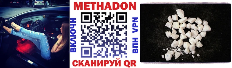 Метадон мёд Уварово